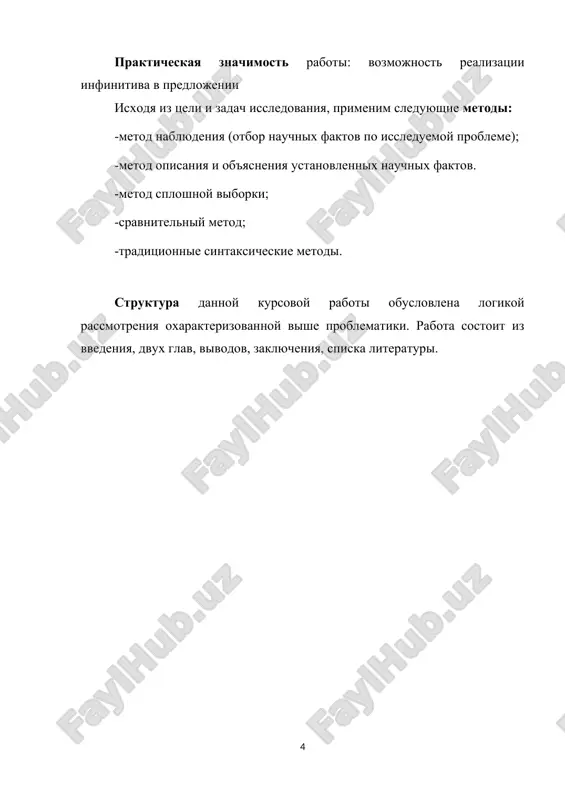 ekt, t. e. predmet misli (viskazivaniya), yavlyaetsya podlejashim dvusostavnogo predlojeniya, tak kak aktualniy priznak ego virajaet vtoroy glavniy chlen predlojeniya – skazuemoe. naprimer: kurit – zdorovyu vredit. (posl.); …gnatsya za pogibshim schastem bespolezno i bezrassudno (lermontov). infinitiv predikatniy – eto vajneyshiy smislovoy tsentr dvusostavnogo predlojeniya, komponent prostogo analiticheskogo skazuemogo, v kotorom grammaticheskie znacheniya budushego vremeni i iz'yavitelnogo nakloneniya virajaet spryagaemaya forma glagola bit; naprimer: mi s udivleniem sprashivali: neujeli silvio ne budet dratsya? (pushkin). infinitiv predikatniy – nepremenniy komponent shiroko upotrebitelnogo sostavnogo glagolnogo skazuemogo, v kotorom on zavisit ot spryagaemoy formi svyazochno-vspomogatelnogo glagola poluotvlechennix, modalnix i fazovix infinitovov tipa stat, moch, nachat, prodoljat, perestat i t. p.; naprimer: vse stali tolkovat ukradkoy, shutit, sudit ne bez grexa, tatyane prochit jenixa. (pushkin). infinitiv predikatniy - sushestvenniy komponent slojnogo skazuemogo. posledniy infinitiv virajaet v nem leksicheskoe znachenie skazuemogo, a predshestvuyushiy infinitiv tipa reshitsya, pogodit, terpet, nachat, smet i dr. kratkoe predikativnoe prilagatelnoe …