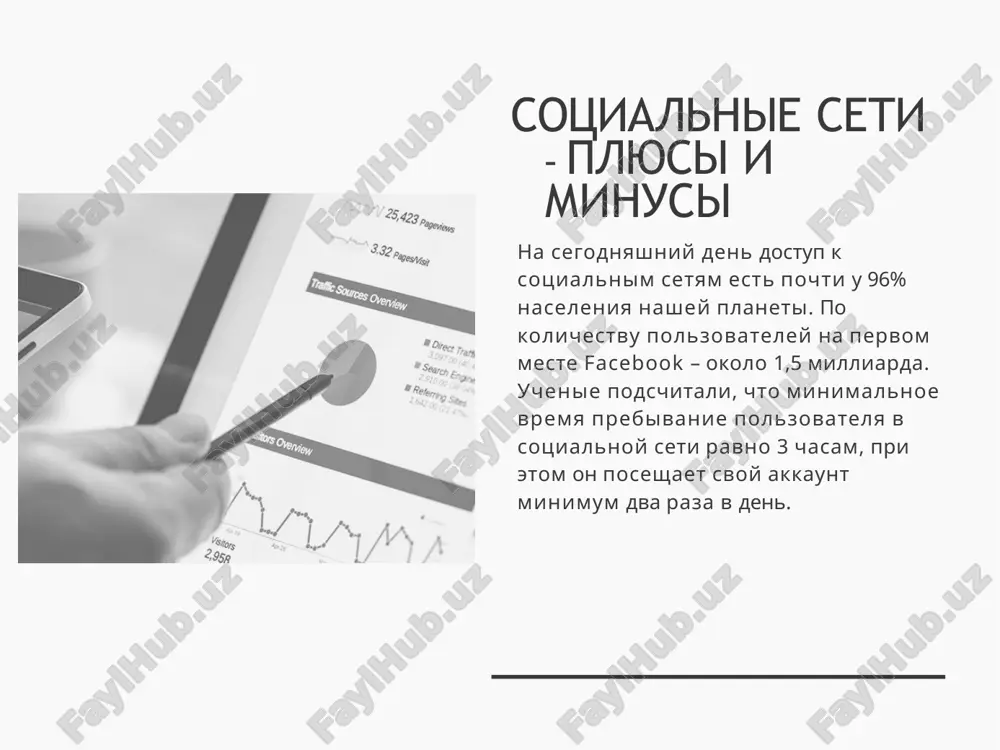 redmet mediagramotnosti i informatsionnoy kulturi i ee rol v razvitii obshestva - Page 4