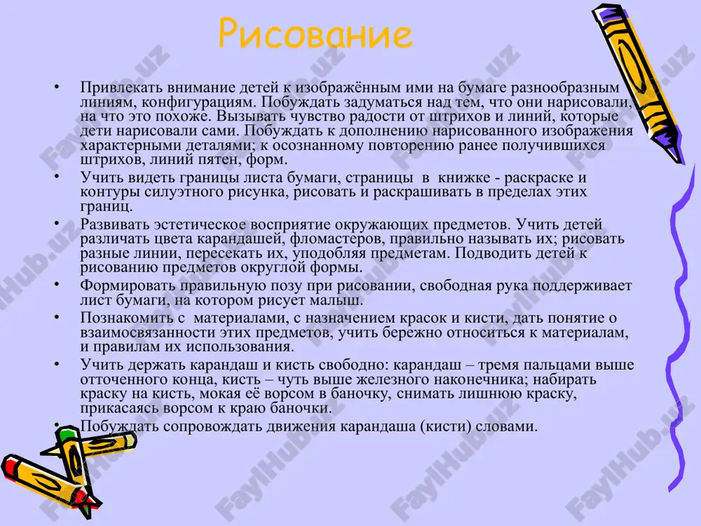 nosheniya. risunki priobretayut syujetniy xarakter; dostatochno chasto vstrechayutsya mnogokratno povtoryayushiesya syujeti s nebolshimi ili, naprotiv, sushestvennimi izmeneniyami. izobrajenie cheloveka stanovitsya bolee detalizirovannim i proportsionalnim. po risunku mojno sudit o polovoy prinadlejnosti i emotsionalnom sostoyanii izobrajyonnogo cheloveka. * risovanie zakreplyat znaniya i umeniya poluchennie ranee. uchit risovat akvarelnimi kraskami. pokazat vozmojnost tsvetovogo resheniya odnogo obraza s pomoshyu neskolkix tsvetov ili ix ottenkov. poznakomit s priyomami risovaniya prostim karandashom, pastelyu, tsvetnimi melkami, uglyom. * podgotovitelnaya k shkole gruppa (ot shesti do semi let) razvitie izobrazitelnoy deyatelnosti cherez izobrajenie – muziku, deystvie, razvitie u rebyonka oshushenie sredi, prostranstva, posredstvom sochinitelstva v risunke, v plastike i t. d. , proyavlenie individualnosti vo vsex vidax xudojestvennoy deyatelnosti, osvoenie mnogoobraziya syujetov, materialov texnik v izo tvorchestve pri sozdanii skazochnix kompozitsiy, dekoratsiy k spektaklyu, proyavlenie avtorskoy pozitsii. risunki priobretayut bole detalizirovanniy xarakter, obogashaetsya ix tsvetovaya gamma. bolee yavnimi stanovyatsya razlichiya mejdu risunkami malchikov i devochek. devochki obichno …