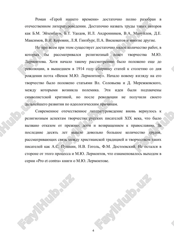 uchili svoe virajenie korennie osobennosti posledekabristskoy epoxi, v kotoroy, po slovam gertsena, na poverxnosti „vidni bili tolko poteri", vnutri je „sovershalas velikaya rabota gluxaya i bezmolvnaya, no deyatelnaya i besprerivnaya" viripaev p.a. lermontov. novie materiali k biografii. - voronej, 1972. - s. 34.. izobrajeniyu i raskritiyu obraza pechorina kak geroya osoboy istoricheskoy epoxi i podchinena svoeobraznaya kompozitsionno-syujetnaya struktura romana. v chitatelskom vospriyatii roman chetko razgranichivaetsya na dve chasti. odna predstavlyaet soboyu ob'ektivnoe povestvovanie o pechorine „izvne" - v zapiskax stranstvuyushego ofitsera („bela", „maksim maksimich", „predislovie" k „jurnalu pechorina"), drugaya - sub'ektivno-ispovedalnoe samoraskritie geroya iznutri v ego „jurnale" („taman", „knyajna meri", „fatalist"). v kajdoy polovine po tri „glavi". odnako sam lermontov schel nujnim narushit stroynost podobnoy dvuchlennoy kompozitsii. v otdelnom izdanii romana „taman" iz „jurnala pechorina" vmeste s „predisloviem" k nemu bili otneseni k i chasti. vozmojno, eto bilo sdelano, chtobi soblyusti mejdu chastyami sorazmernost (prinimaya vo vnimanie razmeri „knyajni meri"). …