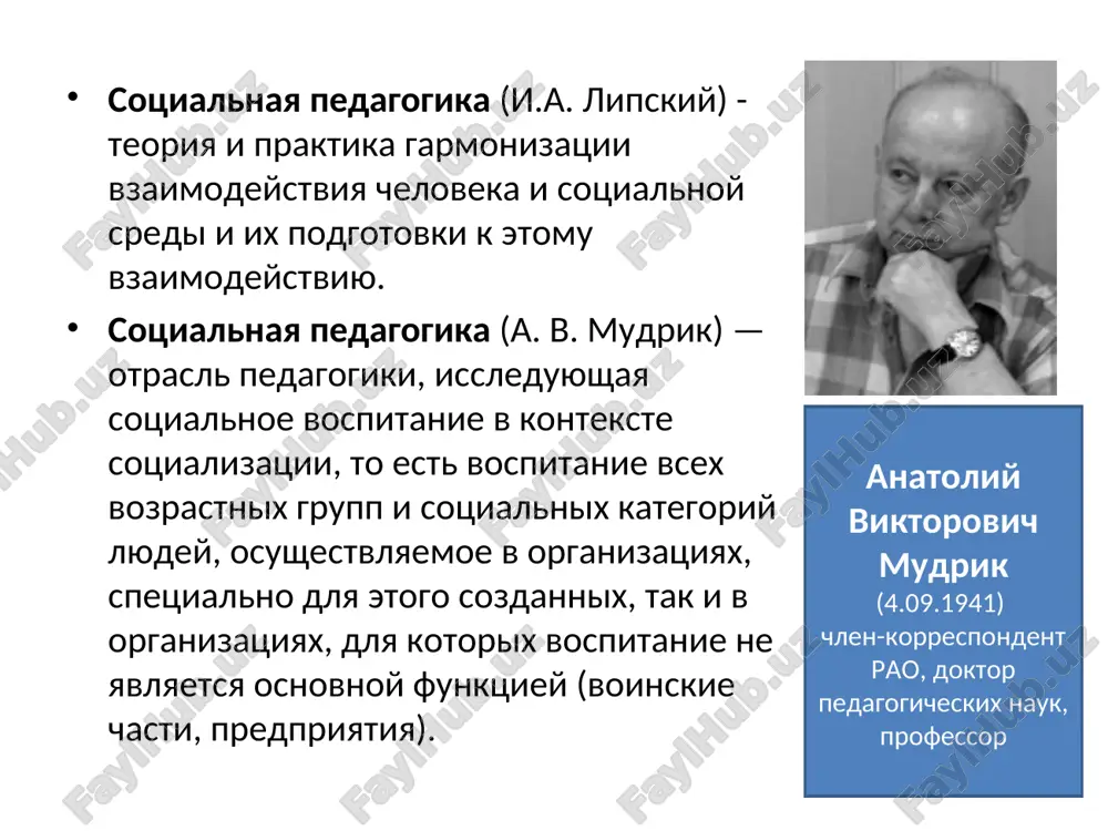 tsializatsii i samorealizatsii v osnove etoy zakonomernosti lejit psixologicheskaya ideya o neobxodimosti obespecheniya vitalnix potrebnostey rebenka, prejde vsego potrebnosti v zashite (a. maslou, k. rodjers). biologicheski nasleduemaya programma razvitiya rebenka razvorachivaetsya posledovatelno i trebuet sootvetstvuyushix izmeneniy v soderjanii organizuemoy vospitatelem jizni rebenka (p.i. pidkasistiy). pedagogu neobxodimo stroit svoyu deyatelnost v sootvetstvii s aktualnimi potrebnostyami rebenka (d.b. elkonin), sozdavaya usloviya dlya obespecheniya pomoshi i podderjki na vsex vozrastnix etapax ego razvitiya, v protsesse vozniknoveniya problem, s kotorimi on sam ne mojet spravitsya. zakonomernost postupatelnogo sotsialnogo razvitiya lichnosti protsess sotsialnogo vospitaniya doljen osushestvlyatsya v sootvetstvii s vozrastnimi osobennostyami rebenka, uchetom ego urovnya sotsialnogo razvitiya. sotsialno�pedagogicheskaya deyatelnost imeet svoyu spetsifiku soderjaniya v dou, nachalnoy, sredney i starshey shkole, v vuze. zakonomernost mnogoobraziya putey sotsializatsii i sposobov pomoshi lichnosti v etom protsesse sotsializatsiya cheloveka osushestvlyaetsya pod vliyaniem raznoobraznix faktorov pedagogu nujno vnimatelno nablyudat, diagnostirovat protsess sotsialnogo razvitiya rebenka s tem, chtobi viyavit naibolee adekvatnie …