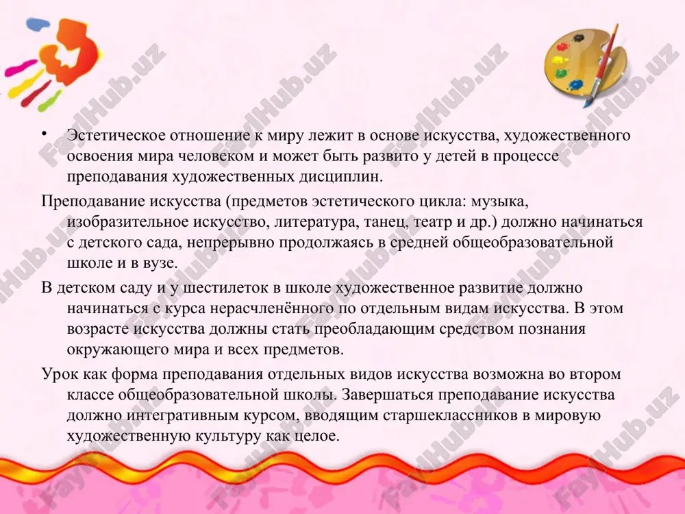 om; kompozitsionnaya organizatsiya izobrajeniya; rabota s xudojestvennimi materialami; razvitie xudojestvennogo vospriyatiya i esteticheskoy otzivchivosti. eta kontseptsiya stala nastoyashim novatorskim otkritiem. vpervie za mnogo let iskusstvo v shkole stalo ponimatsya kak predmet, xudojestvenno razvivayushiy i xudojestvenno vospitivayushiy. teoriya b. p. yusova poslujila osnovoy dlya sozdaniya posleduyushix kontseptsiy. komplekt integrirovannix polixudojestvennix programm / avtorskiy kollektiv pod rukovodstvom yusova b. p. — m.: izdatelskiy dom magistr-press, 2000. 3-ya kontseptsiya priobsheniya k mirovoy xudojestvennoy kulture razrabotana v nachale 70-x godov problemnoy gruppoy nii xudojestvennogo vospitaniya i esteticheskogo soveta soyuza xudojnikov sssr pod rukovodstvom narodnogo xudojnika rsfsr b. m. nemenskogo. ee glavnaya ideya — formirovanie xudojestvennoy kulturi kak chasti duxovnoy kulturi. ona vobrala v sebya bogatiy teoreticheskiy i prakticheskiy opit predidushix kontseptsiy, v tom chisle i teoriy xudojestvennogo vospitaniya, razrabotannix v 20—30-e gg. (teoreticheskoe nasledie l. p. blonskogo, a. v. bakushinskogo, s. shatskogo, p. i. vigotskogo i dr.), a takje opit xudojestvennogo obrazovaniya v drugix …