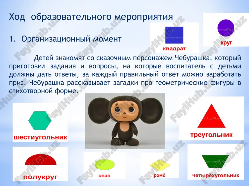 risovanie geometricheskix figur - Page 4