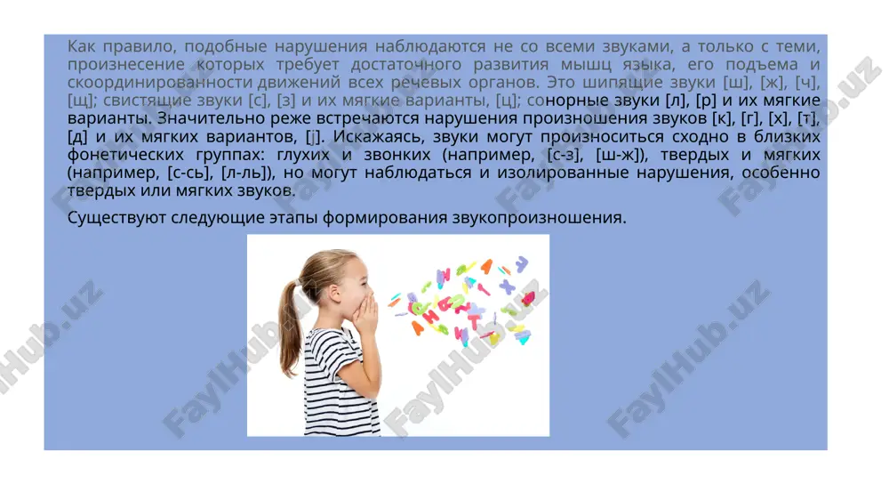 etapi formirovaniya pravilnogo zvukoproiznosheniya u detey - Page 4