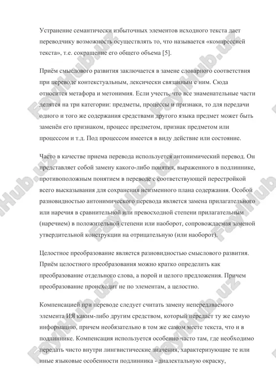 on predstavlyaet soboy zamenu kakogo-libo ponyatiya, virajennogo v podlinnike, protivopolojnim ponyatiem v perevode s sootvetstvuyushey perestroykoy vsego viskazivaniya dlya soxraneniya neizmennogo plana soderjaniya. osoboy raznovidnostyu antonimicheskogo perevoda yavlyaetsya zamena prilagatelnogo ili narechiya v sravnitelnoy ili prevosxodnoy stepeni prilagatelnim (narechiem) v polojitelnoy stepeni ili naoborot, soprovojdaemaya zamenoy utverditelnoy konstruktsii na otritsatelnuyu (ili naoborot). tselostnoe preobrazovanie yavlyaetsya raznovidnostyu smislovogo razvitiya. priyom tselostnogo preobrazovaniya mojno kratko opredelit kak preobrazovanie otdelnogo slova, a poroy i tselogo predlojeniya. prichem preobrazovanie proisxodit ne po elementam, a tselostno. kompensatsiey pri perevode sleduet schitat zamenu neperedavaemogo elementa iya kakim-libo drugim sredstvom, kotoriy peredayot tu je samuyu informatsiyu, prichem neobyazatelno v tom je samom meste teksta, chto i v podlinnike. kompensatsiya ispolzuetsya osobenno chasto tam, gde neobxodimo peredat chisto vnutri lingvisticheskie znacheniya, xarakterizuyushie te ili inie yazikovie osobennosti podlinnika - dialektalnuyu okrasku, nepravilnosti ili individualnie osobennosti rechi, kalamburi, igru slov i pr., a takje kogda ne vsegda mojno nayti …