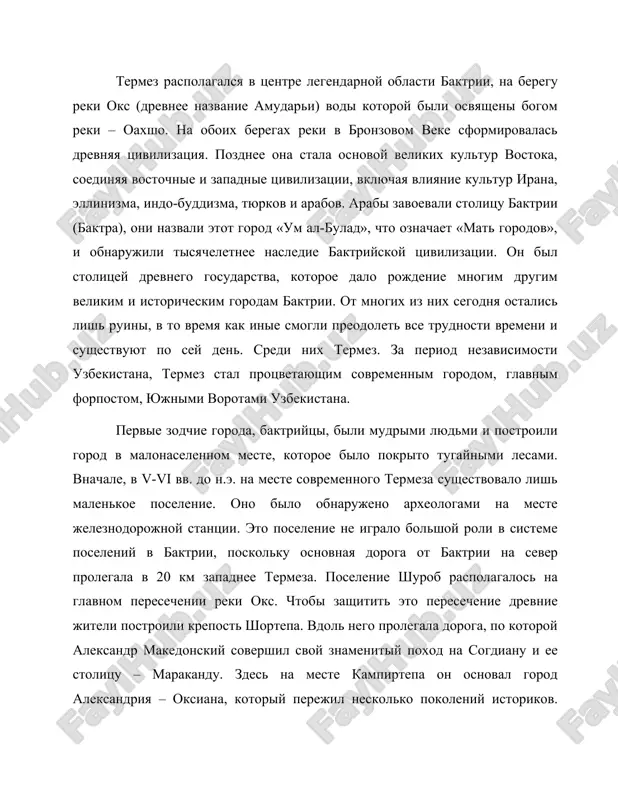 voyo vremya yavlyalsya osnovnim perekryostkom mirovoy tsivilizatsii. v 329 godu do n. e. ego zavoeval aleksandr makedonskiy. pozje osnovatel greko-baktriyskogo tsarstva demetriy nazval gorod demetris. v sostave kushanskogo tsarstva (s i po iii veka) gorod nazivalsya ταρμιδδιγο (v kitayskix istochnikax — tu-mi, tami. v etot period vokrug termezskoy tsitadeli voznik gorod-shaxristan obshey ploshadyu 70 gektarov. veroyatno, togda je termez s ego okrestnostyami bil zashishyon «bolshoy stenoy», opoyasavshey territoriyu okolo 450 gektarov. kushanskiy termez bil krupnim tsentrom buddizma v toxaristane. v v v. — pervoy polovine vi veka termez naxodilsya pod vlastyu eftalitov v sostave istoriko-geograficheskoy oblasti toxaristan. v period pravleniya zapadno-tyurkskogo kagana ton yabgu (618—630 gg.) termez voshyol v sostav gosudarstva tyurok, a verxovnim yabgu-namestnikom v toxaristane bil naznachen sin kagana tardu shad. odnako toxaristan ne bil ob'edinyon v odno tseloe, a ostalsya razdroblennim na 27 melkix vladeniy, praviteli kotorix podchinyalis tyurkskomu yabgu[4]. tardu shad osnoval dinastiyu toxaristanskix djabgu, tsarstvovavshix …