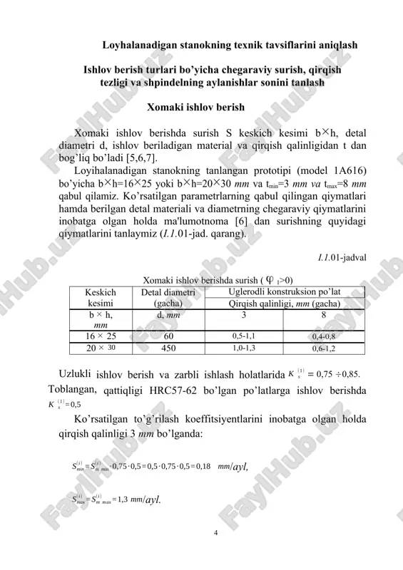 onini tanlash xomaki ishlov berish xomaki ishlov berishda surish s keskich kesimi bh, detal diametri d, ishlov beriladigan material va qirqish qalinligidan t dan bog’liq bo’ladi [5,6,7]. loyihalanadigan stanokning tanlangan prototipi (model 1a616) bo’yicha bh=1625 yoki bh=2030 mm va tmin=3 mm va tmax=8 mm qabul qilamiz. ko’rsatilgan parametrlarning qabul qilingan qiymatlari hamda berilgan detal materiali va diametrning chegaraviy qiymatlarini inobatga olgan holda ma'lumotnoma [6] dan surishning quyidagi qiymatlarini tanlaymiz (i.1.01-jad. qarang). i.1.01-jadval xomaki ishlov berishda surish (  1>0) keskich kesimi detal diametri (gacha) uglerodli konstruksion po’lat qirqish qalinligi, mm (gacha) b  h, mm d, mm 3 8 16 25 60 0,5-1,1 0,4-0,8 20  450 1,0-1,3 0,6-1,2 uzlukli ishlov berish va zarbli ishlash holatlarida  0,75 0,85. toblangan, qattiqligi hrc57-62 bo’lgan po’latlarga ishlov berishda ko’rsatilgan to’g’rilash koeffitsiyentlarini inobatga olgan holda qirqish qalinligi 3 mm bo’lganda: /ayl, /ayl. qirqish qalinligi 8 mm bo’lganda: /ayl, /ayl. qirqish tezligi xomaki ishlov …