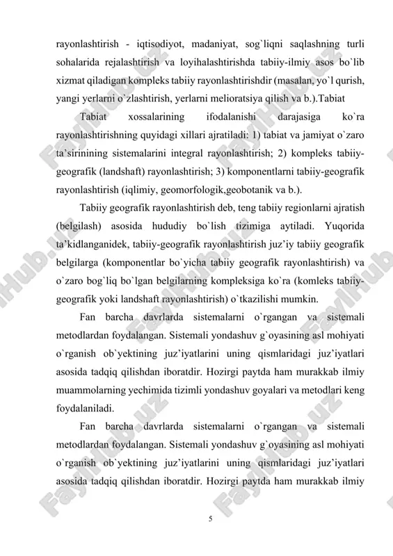 yan tuzilma (struktura) bilan ifodalanadi hamda bir butunlik belgilariga ega va tasgqi muhit tufayli mavjud bo`ladi. sistemaga ko`plab har xil ta`riflar mavjud. bu ta`riflardagi umumiylik shundaki, ularda sistema o`zaro bog`liq bo`lgan muayyan bir butunni xosil qiladigan turli xil elementlarning mnojestvosidir. sistemaga ko`plab har xil ta`riflar mavjud. bu ta`riflardagi umumiylik shundaki, ularda sistema o`zaro bog`liq bo`lgan muayyan bir butunni xosil qiladigan turli xil elementlarning mnojestvosidir. o`z tabiiy ob`yektini sistema deb e`tirof etish va uni tadqiq qilishda sistemali yondashish g`oyasining tabiiy fanlarga kirib kelishi bertalanfi tomonidan xx asrning 30-yillarida sistemalar umumiy nazariyasining ishlab chiqilishi bilan bog`liq bo`ldi. bu nazariyaning yuzaga kelishi fanlarning bo`linib ketishi jarayoniga qarama-qarshi ularni bitta umumiy metod yordamida birlashtirish masalasi bilan bog`liq edi. darhaqiqat, sistemalar umumiy nazariyasi alohida-alohida hodisalarni emas, balki ularning sistemasini boshqarish tamoyillarini belgilash va tadqiqot ob`yektlari bilan o`hshashliklarini aniqlashni talab qiladi. regional kompleks tabiiy geogrfiyaga mansub bo`lgan landshaftshunoslik asosida tabiiy muhitning bir qancha turli mantiqiy va …