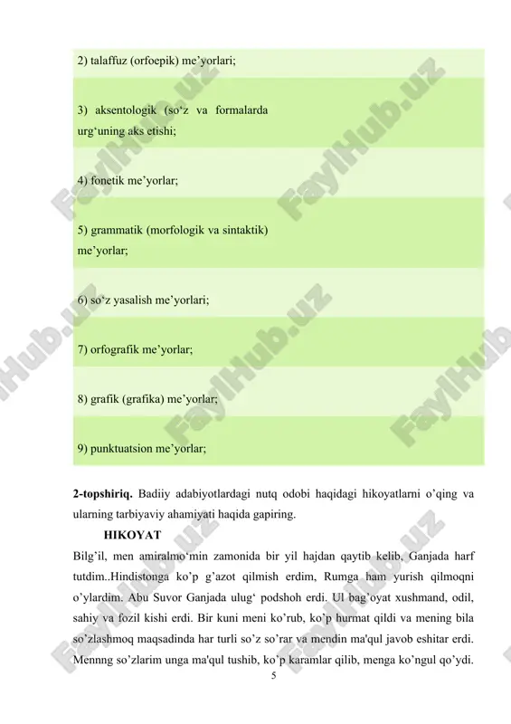 zni dedim, ammo amir abu suvor turshro’y (badburush, qovog’i soliq) bo’lib, mendin yuz o’gurdi va bir necha kun menga burung’idek (avvalgidek) muloqot va iltifot qilmadi. bir kuni firuzon daylimiy bu ahvolni menga aytdi: «amir sendin gina qilib dedi: «falon kishi bag’oyat donodur, ammo yosh o’g’lonlarga aytgudek yolg’on so’zni menga aytadur. uningdek kishidan meningdek podshoning oldida buningdek durug’ so’zni aytmoq munosib emasdur». men bu so’zni eshitg’ondin so’ng darhol ganjadan gurgonga bir kishi yuborib, ulamoning shahodati bila bir guvoh xat talab qildim. gurgonning barcha ulamo, qozilari bu kentning, qurtning holi va qissasi rostlig’i haqida guvoh bo’lishib, bu bobda bir xat yozib yubordilar. bu xat to’rt oy muddattida menga yetib keldi. men uni podshohga ko’rguzdum. podshoh uni o’qidi va tabassum qilib dedi: «men hud tahqiq bulurmankim, seningdek kishidan yolg’on so’z zohir bo’lmag’usidir, xususan, meningdek podshohning oldida... ammo to’rt oy muddatida ikki yuz odil kishining guvohlig’i bila bir rost so’zni aytmoq munosib emasdur. buningdek …