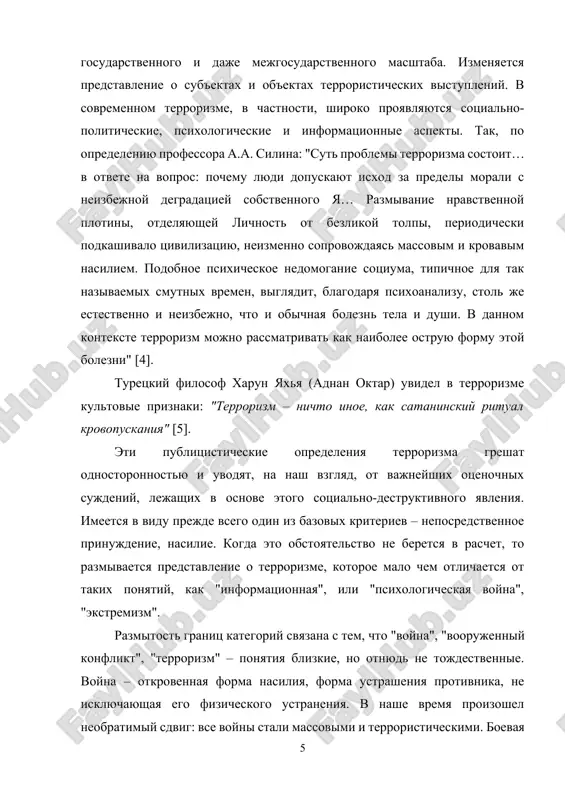 eskogo ustraneniya. v nashe vremya proizoshel neobratimiy sdvig: vse voyni stali massovimi i terroristicheskimi. boevaya operatsiya, obrashennaya protiv naseleniya na vrajeskoy territorii, – obidenniy fakt, "opravdanniy" element voennix deystviy. eto je pravomerno skazat o diversiyax: vzrivi mostov, strategicheskix ob'ektov, ustranenie politicheskix deyateley chut li ne slilis s terroristicheskimi aktami. vo-pervix, terroristicheskie akti, kak chast voennix operatsiy (ustranenie vojdey, polkovodtsev iz stana protivnika; terroristicheskie akti kak povod k voyne i t. d.) izvestni s antichnosti. k. marks daje stavil znak ravenstva mejdu formoy vedeniya voyni i sposobom upravleniya zavoevannimi territoriyami. naprimer, tataro-mongoli, po slovam k. marksa, "ustanovili rejim massovogo terrora, prichem razoreniya i massovie ubiystva stali ego postoyannimi institutami" [6, s. 78]. vo-vtorix, bez prochnoy opori na konkretnuyu deystvitelnost, na fakti nevozmojno provesti chetkiy vodorazdel mejdu voynoy i terrorizmom. da, sut voyni v unichtojenii potentsiala vraga, ego sposobnosti k soprotivleniyu. veroyatno, dlya komandira chasti ili soedineniya deystvuyushey armii vajno obshestvennoe mnenie …