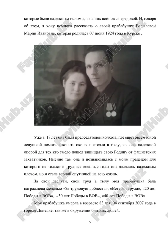 o ne rodilis mama i papa, a znachit i menya bi ne bilo na svete. eto ochen yarkiy primer togo, chto bez proshlogo net budushego. a skolko grandioznix otkritiy sovershili uchenie, blagodarya kotorim mi jivem ispolzuya sovremennie texnologii. ved ranshe nichego ne bilo, no nashlis lyudi, kotorie po kirpichikam vistraivali noviy mir i podarili ego molodomu pokoleniyu. a bez nix bila bi pustota i nizkiy uroven razvitiya. nujno uvajat, pomnit i tsenit proshloe. ne stoit zabivat o tom, chto blagodarya proshlomu mi uchitivaem mnojestvo oshibok, vzrosleem, stanovimsya mudree i umnee, chto nesomnenno pomojet nashemu budushemu bit svetlim i uspeshnim. mi ne mojem zaglyanut v budushee i uznat, chto nas budet jdat zavtra, cherez nedelyu ili desyat let. no zato mi mojem proanalizirovat proshloe, xoroshenko obdumat proshedshie sobitiya i opirayas na nix vistraivat takoe budushee, za kotoroe ne budet stidno. mi ne doljni zabivat svoi korni, ved oni yavlyayutsya nashim fundamentom. …