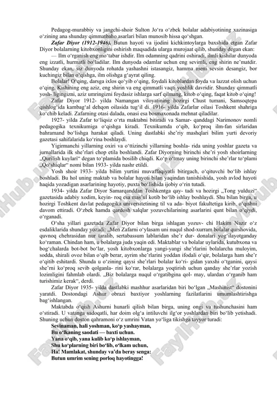 ladi. bu holat kitobxonda aniq tasavvur hosil qiladi va shoirning pedagogik, badiiy mahoratini egizak holda namoyish qiladi. shoir she’rda o‘xshatishdan ham ustalik bilan foydalanib, undov belgisini mirzaterakka, nuqtani koptokka; so‘roq belgisini o‘roqqa, zirak taqqan quloqqa, vergulni kichik to‘qmoqqa, qo‘shtirnoqni qiziqchilarga, tireni gugurtga o‘xshatib, shoirona tasvirlaydi. gapda esa nuqta „fikrlarning stansiyasiga“, vergul „fikrlarning razyezdi“ (to‘xtab uchrashadigan joy)ga o‘xshatiladi. bunday o‘xshatishlar tinish belgilari qoidasini oson o‘zlashti- rishga yordam beradi. so‘roq belgisi: uqdingizmi? yetadimi? bormi savol? yoki o‘zim so‘rayinmi sizdan savol? vergul: gar undalma gapda kelsa qoq o‘rtada, uning ikki yonboshida men jo‘rttaga, „qani endi undalmaxon, qochib boq-chi“ — deb bo‘lurman yubormayin unga soqchi, gar undalma gap so‘ngida kelsa, u choq, undan oldin qo‘yilarman, tushun o‘rtoq! qo‘shtirnoqlar: mana rais: — „vaqt tamom, to‘xtangiz!“ deb qoldi-ku, mayli, endi yo‘q gapimiz. tire: biroq shartim — so‘z qolmasin o‘lda-jo‘lda. ko‘rinib turibdiki, shoir tinish belgilarining xususiyatlarini tasvirlabgina qolmay, unga muvofiq misollarni ham she’riy yo‘l bilan ko‘rsatgan. shuning …