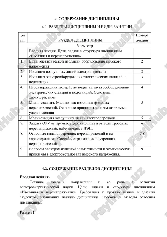 ya. vneshnyaya izolyatsiya visokovoltnogo elektrooborudovaniya elektroenergeticheskix sistem. osnovnie xarakteristiki vneshney izolyatsii. elektricheskaya prochnost vneshney izolyatsii. sposobi uvelicheniya elektricheskoy prochnosti vneshney izolyatsii. regulirovanie elektricheskix poley, ispolzovanie sovremennix materialov dlya izolyatorov. vnutrennyaya izolyatsiya elektroustanovok. osnovnie vidi i xarakteristiki vnutrenney izolyatsii elektroustanovok. kratkovremennaya elektricheskaya prochnost izolyatsii. dlitelnaya elektricheskaya prochnost vnutrenney izolyatsii (vidi i obshie zakonomernosti stareniya vnutrenney izolyatsii, chastichnie razryadi, uvlajnenie, teplovoe starenie i starenie pri mexanicheskix nagruzkax). sposobi uvelicheniya elektricheskoy prochnosti vnutrenney izolyatsii. razdel 2. izolyatsiya vozdushnix liniy elektroperedachi (lep) zakritix i otkritix raspredelitelnix ustroystv (oru) podstantsiy. vidi podvesnix izolyatorov. vibor chisla izolyatorov v girlyandax lep i oru. vibor izolyatsionnix rasstoyaniy na lep i v oru. regulirovanie elektricheskix poley, ispolzovanie sovremennix materialov dlya izolyatorov. razdel 3. izolyatsiya elektrooborudovaniya elektricheskix stantsiy i podstantsiy – generatorov, transformatorov, kommutatsionnix apparatov, izmeritelnix transformatorov, proxodnix izolyatorov (vvodov), kondensatorov. primenenie elegazovoy izolyatsii v viklyuchatelyax i komplektnix raspredelitelnix elegazovix ustroystvax (krue). izolyatsiya kabeley. razdel 4. perenapryajeniya, vozdeystvuyushie na elektrooborudovanie …
