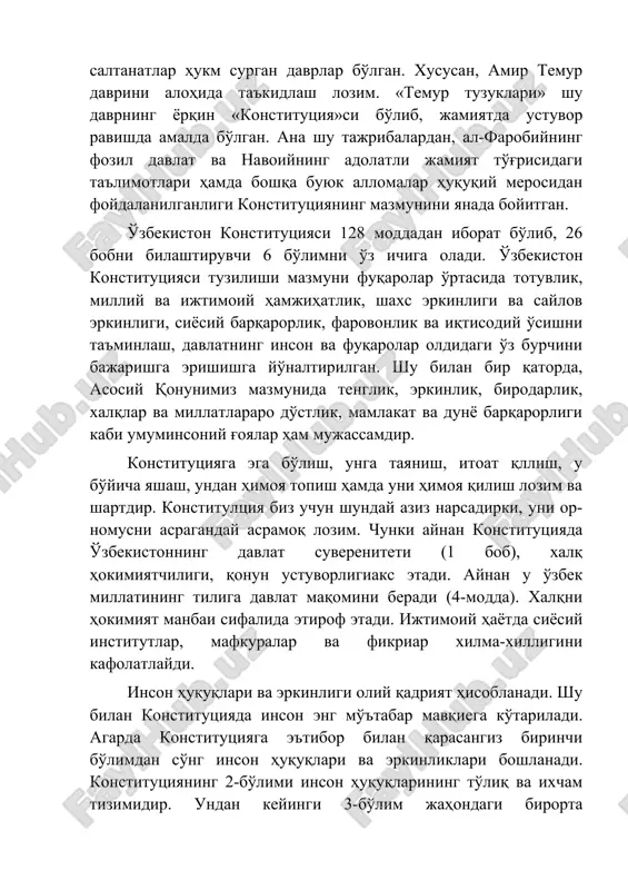 nilganligi konstitutsiyaning mazmunini yanada boyitgan. o'zbekiston konstitutsiyasi 128 moddadan iborat bo'lib, 26 bobni bilashtiruvchi 6 bo'limni o'z ichiga oladi. o'zbekiston konstitutsiyasi tuzilishi mazmuni fuqarolar o'rtasida totuvlik, milliy va ijtimoiy hamjihatlik, shaxs erkinligi va saylov erkinligi, siyosiy barqarorlik, farovonlik va iqtisodiy o'sishni ta'minlash, davlatning inson va fuqarolar oldidagi o'z burchini bajarishga erishishga yo'naltirilgan. shu bilan bir qatorda, asosiy qonunimiz mazmunida tenglik, erkinlik, birodarlik, xalqlar va millatlararo do'stlik, mamlakat va dunyo barqarorligi kabi umuminsoniy g'oyalar ham mujassamdir. konstitutsiyaga ega bo'lish, unga tayanish, itoat qllish, u bo'yicha yashash, undan himoya topish hamda uni himoya qilish lozim va shartdir. konstitultsiya biz uchun shunday aziz narsadirki, uni or-nomusni asraganday asramoq lozim. chunki aynan konstitutsiyada o'zbekistonning davlat suvereniteti (1 bob), xalq hokimiyatchiligi, qonun ustuvorligiaks etadi. aynan u o'zbek millatining tiliga davlat maqomini beradi (4-modda). xalqni hokimiyat manbai sifalida etirof etadi. ijtimoiy hayotda siyosiy institutlar, mafkuralar va fikriar xilma-xilligini kafolatlaydi. inson huquqlari va erkinligi oliy qadriyat hisoblanadi. …