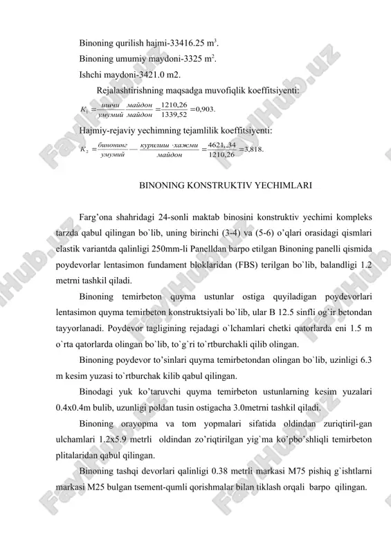 ishtli bo’lib, markasi m100 bo`lgan pishiq g`ishtdan markasi m50 bo`lgan tsement qumli qorishma vositasida tiklangan, ular balandligi buyicha bino devorlarini burchaklari va tutashgan joylarida har 5-7 qatorda armatura turlari bilan zuriqtirilgan. devorlar ustiga yopma plitalari tayanadigan balandligida devor qalinligiga teng qilib balandligi 30 smli antiseysmik kamarlar tiklangan, ular diametri 12 mm-li turtta armatura simlari bilan armaturalangan. binoda monolit temirbetondan darvoza, eshik va derezalar ustiga sarbastalar barpo etilgan. bino to’liq karkasli bo’lib, rigellar ustidan orayopma va tom yopmasi sifatida o’lchamlari 1.2x6.0 metrli kup bo’shliqli oldindan zuriqtirilgan yig`ma temirbeton plitalar qabul qilingan. maktabning tomi profnastil materiallardan qabul qilingan. tomdan yomg`ir va erigan qor suvlarining oqizish maxsus tashqi tarnovlar orqali tashqi irrigatsiya tarmoqlariga uzatiladi va ko’kalamzorlarni sug`orish uchun foydalanilgan. farg’ona shahar 24-sonli maktabning binosini konstruktiv yechimi kompleks tarzda qabul qilingan bo`lib, uning poli bevosita trambovkalangan grunt ustiga ikki qatlamli beton yotqizilgan, beton polni ustidan linoleumli, keramika plitkali, mozaikali va marmar pollar tushalgan. pollarning …