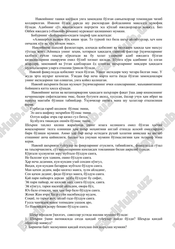akrorligi bilan uzviy bog'liq bo'lsa, to'g'rirog'i, ob'ektiv yoki subek'tiv momentning belgilovchiligi bilan izohlansa, ikkinchidan, davr talabi, o'quvchi ruhiy dunyosining rang-barang qatlamlari, uning badiiy didi saviyasi bilan bog'liqdir». shu o'rinda yana bir tadqiqotchining mulohazalarini kuzatish o'rinli ko'rinadi. uning yozishicha, «badiiy asarda ob'ekt va sub'ekt tili terminlari (bu erda «til» so'zi nutq ma'nosida) qo'llanadi. adabiy turlar – lirika, epos va drama tili o'rtasidagi ayirma ham aynan shu nuqtadan – ob'ekt va sub'ekt nutqidan birining dominantlik (ustunlik) qilishidan boshlanadi. sub'ekt – muallif, ob'ekt - qahramonlar ekanligini nazarda tutsak, lirikada sub'ekt nutqi hukmronlik qilishini sezish qiyin emas. lirik asarlarda bevosita real-hayot voqea-hodisalar bayoni emas, balki ana shu voqea-hodisalar natijasida muayyan bir shaxs qalbida tug'ilgan his-hayajon, tuyg'u-kechinmalar tasviri beriladi. demak, muayyan his-tuyg'u ayrim olingan bir kishiniki - sub'ektniki, shu his-tuyg'uni ifodalovchi ham sub'ektning o'zi. masalan, abdulla oripovning «chorlash» she'ridan: do'sti g'arib, kel, qo'lingni tut, yuragingda yoqay alanga, kel, bir zumga dunyoni unut, ko'tarayin seni balandga. …