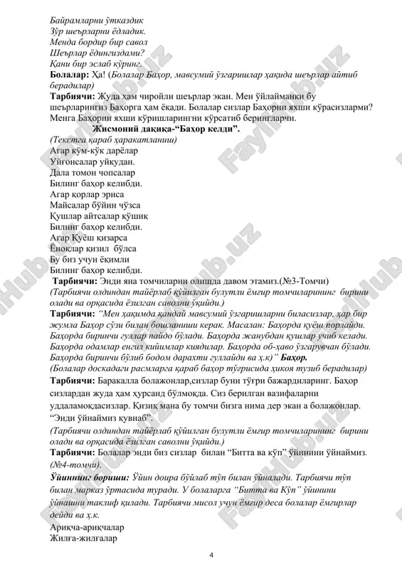 adagi rasmlarga qarab bahor to'g'risida hikoya tuzib beradilar) tarbiyachi: barakalla bolajonlar,sizlar buni to'g'ri bajardilaring. bahor sizlardan juda ham hursand bo'lmoqda. siz berilgan vazifalarni uddalamoqdasizlar. qiziq mana bu tomchi bizga nima der ekan a bolajonlar. “endi o'ynaymiz quvnab”. (tarbiyachi oldindan tayyorlab qo'yilgan bulutli yomg'ir tomchilarining birini oladi va orqasida yozilgan savolni o'qiydi.) tarbiyachi: bolalar endi biz sizlar bilan “bitta va ko'p” o'yinini o'ynaymiz.(№4-tomchi). o'yinning borishi: o'yin doira bo'ylab to'p bilan o'ynaladi. tarbiyachi to'p bilan markaz o'rtasida turadi. u bolalarga “bitta va ko'p” o'yinini o'ynashni taklif qiladi. tarbiyachi misol uchun yomg'ir desa bolalar yomg'irlar deydi va h.k. ariqcha-ariqchalar jilg'a-jilg'alar quyosh-quyosh kush-qushlar in-inlar tomchi-tomchilar hashorat-hashoratlar daraxt-daraxtlar daryo-daryolar. tarbiyachi: rahmat, meni judayam hursand qildilaring barakalla! qani yana navbatdagi tomchini olamiz.(№5-tomchi). bolalar bahor bizga quyosh g'amgin bo'lib qolganini uning nurlari yaxshi nur socha olmayotganini va unga qanday qilib yordam berish kerak ekanligini yozib yuboribdi. (tarbiyachi doskaga nurlari yo'q quyoshni ilib qo'yadi). bizning rasmimizdagi quyosh nurlarini …
