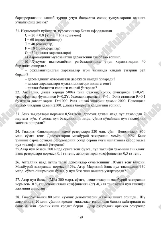 etiga sof soliq tushumlari avtonom, ya'ni daromadlar djarajasiga bog'liq emas. ortiqcha yalpi taklifni yuzaga keltirmaslik va baholar darajasining barqarorligini saqlab turish uchun byudjetga soliq tushumlarini qanchaga ko'paytirish lozim? 21. iqtisodiyot quyidagi ko'rsatkichlar bilan ifodadangan s = 20 + 0,8 (y – t + f) (iste'mol) i = 60 (investitsiyalar) t = 40 (soliqlvr) f = 10 (transfertlar) g = 30 (davlat xarajatlari) a) daromadning muvozanatli darajasini hisoblab toping. b) hukumat iqtisodiyotni rag'batlantirish uchun xarajatlarni 40 birlikka oshirdi.: – rejalashtirilgan xarajatlar egri chizig'ida qanday o'zgarish ro'y beradi? – daromadning muvozanatli darajasi qanday o'zgaradi? – davlat xarajatlari multiplikatori nimaga teng? – davlat byudjeti qoldig'i qanday o'zgaradi? 22. aytaylik, dalat xaridi 500ga teng bo'lsin, soliq funktsiyasi t=0,4y, transfertlar funktsiyasi f=0,2y, baholar darajasi p=1. foiz stavkasi r=0,1 bo'lganda davlat qarzi d=1000. real ishlab chiqarish hajmi 2000. potentsial ishlab chiqarish hajmi 2500. davlat byudjeti qoldig'ini toping. 23. bank zahiralari normasi 0,5ga teng, depozit hajmi nakd …