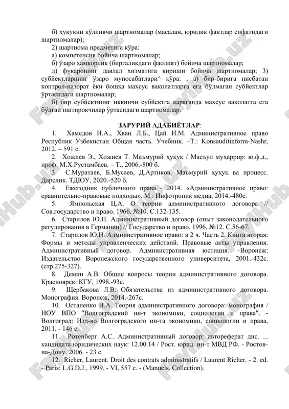 o'lsa, shartnoma tuzilgandan so'ng. u vakolatli organ mansabdor shaxsi tomonidan tasdiqlangan bo'lishi lozim; b) shannoma munosabatlari ishtirokchilarining biri tomonidan majburiyatlarining bajarilmagani yoki lozim darajada bajarilmaganida, ijro hokimiyati organi tomonidan shartnomaning bir tomon- lama tartibda bekor qilishi va aybdor tomonga nisbatan mazkur shartnomada nazarda tutilgan iqtisodiy va boshqa sanksiyalarni qo'llash vakolatiga ega bo'lishi lozim; d) ijro hokimiyati organi shartnoma munosabatlariga kirish- ganida, uning ijro etilishini nazorat qilish. barcha hujjatlar bilan tanishib chiqish. shartnoma subyektlarining faoliyatini tekshirish vakolatiga ega bo'lishi kerak. nazoratni amalga oshirish tartibi va ushiblari shartnomaning o'zida naza/da tutilishi lozim; e) ijro hokimiyati organi nazarda tutilmagan holatlarning vujudga kelishi bilan shartnoninni bir tomonlama tartibda. uning moliyaviy va boshqa muhim shartlarini buzmagan holda. o'zgartirish imkonivatiga ega bo'lishi kerak. mazkur shartnoma boyicha vujudga keladigan barcha nizolar ma'muriy va slid tartibida hal qilinishi lozim; f) shartnoma munosabatlari subyektlari ustidan shikoyat qilish va prokurorning mazkur shartnoma va uning ijrosi ustidan protesti — ma'muriy sudlar …