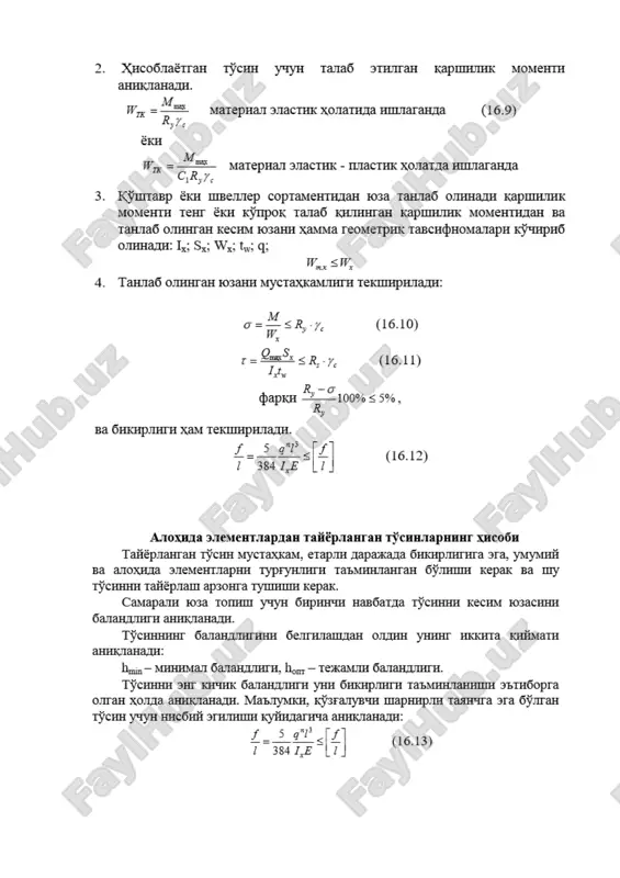 yig'ma payvand to'sinlar - Page 4