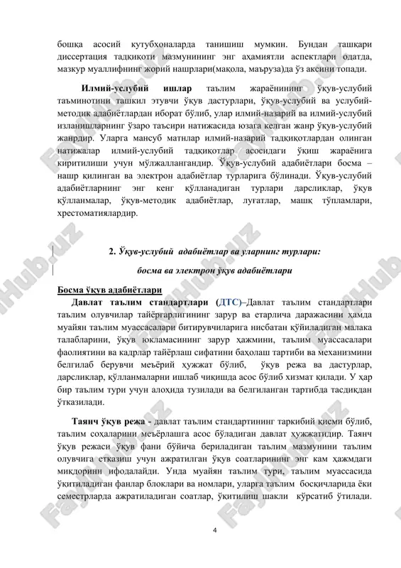ardan farqli o'laroq na nomzodlik, na doktorlik dissertatsiyasi maxsus kitob sifatida nashr etilmaydi, u faqatgina qo'lyozma, ya'ni kompyuterda terilgan va muqovalangan shaklda taqdim etiladi. ammo har bir dissertatsiya asosida uning qisqacha asosiy mazmuni yoritilgan hajmi jihatdan kichik broshyuraga teng kitobcha chop ettiriladi. bu matn dissertatsiyaning avtoreferati deb nomlanib, tuzilishi bo'yicha dissertatsiya mazmunining qisqa bayoni hisoblanadi. dissertatsiya avtoreferati keng ilmiy jamoatchilik tanishishi va fikr bildirishi uchun barcha etakchi kutubxonalar, oliy ta'lim muassasalari, ilmiy tadqiqot institutlariga yuboriladi. dissertatsiyaning to'liq matni bilan esa dissertatsiya himoyasi bo'layotgan muassasaning kutubxonasi, o'zbekiston milliy kutubxonasi va boshqa asosiy kutubxonalarda tanishish mumkin. bundan tashqari dissertatsiya tadqiqoti mazmunining eng ahamiyatli aspektlari odatda, mazkur muallifning joriy nashrlari(maqola, ma'ruza)da o'z aksini topadi. ilmiy-uslubiy ishlar ta'lim jarayonining o'quv-uslubiy ta'minotini tashkil etuvchi o'quv dasturlari, o'quv-uslubiy va uslubiy-metodik adabiyotlardan iborat bo'lib, ular ilmiy-nazariy va ilmiy-uslubiy izlanishlarning o'zaro ta'siri natijasida yuzaga kelgan janr o'quv-uslubiy janrdir. ularga mansub matnlar ilmiy-nazariy tadqiqotlardan olingan natijalar ilmiy-uslubiy tadqiqotlar asosidagi …