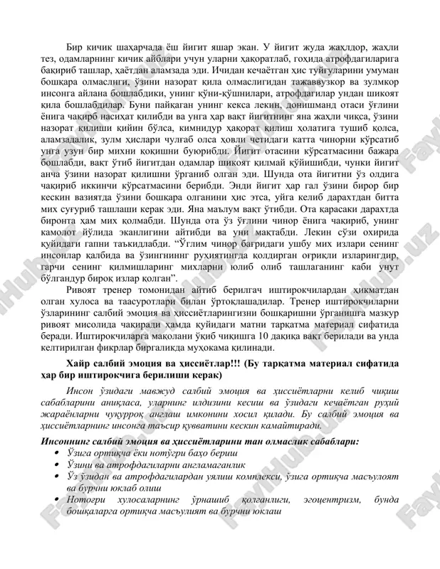 tiladi. mixlar haqida rivoyat bir kichik shaharchada yosh yigit yashar ekan. u yigit juda jahldor, jahli tez, odamlarning kichik ayblari uchun ularni haqoratlab, gohida atrofdagilariga baqirib tashlar, hayotdan alamzada edi. ichidan kechayotgan his tuyg'ularini umuman boshqara olmasligi, o'zini nazorat qila olmasligidan tajavvuzkor va zulmkor insonga aylana boshlabdiki, uning qo'ni-qo'shnilari, atrofdagilar undan shikoyat qila boshlabdilar. buni payqagan uning keksa lekin, donishmand otasi o'g'lini yoniga chaqirb nasihat qilibdi va unga har vaqt yigitning yana jahli chiqsa, o'zini nazorat qilishi qiyin bo'lsa, kimnidur haqorat qilish holatiga tushib qolsa, alamzadalik, zulm hislari chulg'ab olsa hovli chetidagi katta chinorni ko'rsatib unga uzun bir mixni qoqishni buyuribdi. yigit otasini ko'rsatmasini bajara boshlabdi, vaqt o'tib yigitdan odamlar shikoyat qilmay qo'yishibdi, chunki yigit ancha o'zini nazorat qilishni o'rganib olgan edi. shunda ota yigitni o'z oldiga chaqirib ikkinchi ko'rsatmasini beribdi. endi yigit har gal o'zini biror bir keskin vaziyatda o'zini boshqara olganini his etsa, uyga kelib daraxtdan bitta mix …