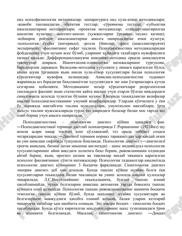 alohida vaziyatlardan tashqari); b) natijalarni psixoprofilaktik izohlash (baѐn qilish, ifodalash) (ehtiѐtkorlik va muloyimlik adekvatlik va tushunarli tilda izohlash, ekvivalent metodikalardan foydalanishga tayѐrlik); v) insonning o'zi anglab etmagan o'zi haqidagi shunday bir axborotni berish ehtimoli xususida ogohlantirish; g) tadqiqot natijalarini bilish huquqi (bolalar testdan o'tkazilganda ota-onalar ham bunday huquqga ega). psixodiagnostik metodlar tasnifi ularning umumiy tavsifnomasini va psixologik asoslash. turli mualliflar psixodiagnostik metodlarni tasniflashning har xil usullarni taklif qilganlar. jumladan, r.s.nemov fikriga ko'ra, quyidagilarni ajratish mumkin: -kuzatish (standartlashtirilgan va erkin kuzatish) asosida psixodiagnostika metodlari; -so'rov psixodiagnostik metodlari (ochiq va ѐpiq turda bo'lishi mumkin 51 bo'lgan so'rovnomalar shuningdek, bevosita ѐki bilvosita savollar, intervyu); -ob'ektiv psixodiagnostik metodlar shu jumladan insonning xulq-atvor reaktsiyalari va uning mehnat mahsullari hisobi hamda tahlili; -psixodiagnostikaning eksperimental metodlari. a.g.shmelev diagnostika metodikalarning quyidagi turlarini asosiy sifatida ko'rsatib o'tadi. shu o'rinda tasnif uchun asos sifatida ―ob'ektivliksub'ektivlik‖ me'ѐri xizmat qiladi. -asbob-uskunaga oid psixofiziologik metodikalar; -apparaturaga oid xulq-atvor metodikalari; -javobi tanlanadigan ob'ektiv testlar; …