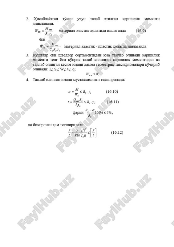 yig'ma payvand to'sinlar elementlarini umumiy va maxalliy ustivoriikka tekshirish - Page 4