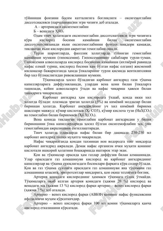 ng eruvchanligi kislorodga nisbatan 20-25 marta katta, shuning uchun uning bosimi 40 mm.sim.ust ga teng. qonning nafas funksiyasi to'qimalarga etarli darajada kislorod etkazishdan iborat. kislorod (0,3 hajmi%) va gemoglabin bilan kimyoviy birikkan (20 hajmi%) holda oksigemoglabin hosil bo'ladi. 100 ml qondagi kislorodni gemoglabin bilan birkkan miqdorini qonning kislorodli hajmi deb ataymiz. u 20 ml kislorodga teng. odamda 750 g gemoglabin bo'lsa qonning kislorodli hajmi taxminan 1l ga teng. gemoglabinni kislorod bilan to'yinishi foizini bosim kattaligiga bog'liqligi – oksigemoglabin dissotsiasiyasi (parchalanish)ni egri chizig'i deb ataladi. a – arteriyadagi oksigemoglabin b – venadagi hbo2 odam tinch holatidagi oksigemoglabin dissotsiatsiyasi egri chizig'iga ko'ra kislorod bosimi kamayishi bilan oksigemoglabin dissotsiatsiyalanadi ya'ni oksigemoglabinni foizli miqdori kamayadi, tiklangan ya'ni kislorodni ajratgan gemoglabin oshadi. turli sharoitlarda, faollik holatlarda to'yingan gemoglabin kamayishi mumkin (gipoksemiya). gipoksemiyaning sabablari turli-tuman. gipoksemiya alveolalarda kislorod bosimini kamayishi (ixtiyoriy ravishda nafas olmay turish, kislorod bosimi kam bo'lgan nafas olgani) jismoniy yuklamalar bajarilganda hamda o'pkalarning …