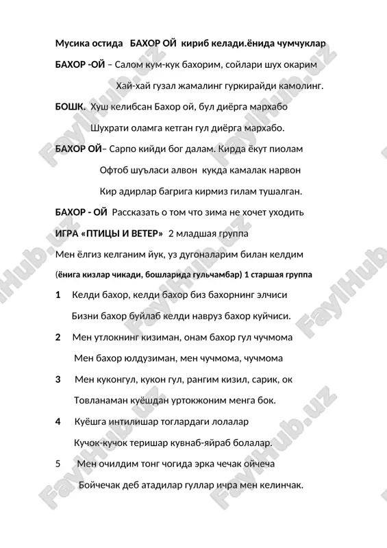nar dilimda kalbim baxor jushaman shux raksga tushaman bola kelasi iyl shu kuni yana birga bulaylik eson-omn kurishib shirin suxbat kuraylik. obshiy tanets
