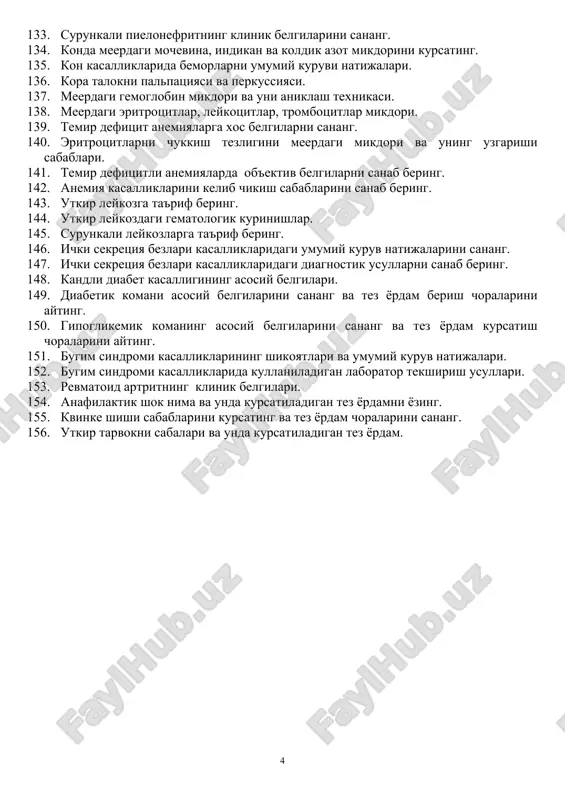 dalari. 104. ichak kasalliklarida – chukur, sirpanuvchi, metodik, palpatsiya kilish koidalarini kursating. 105. ichak kasalliklaridagi instrumental tekshirish usullari. 106. meerdagi koprologik tekshirish natijalari. 107. jigar kasalliklarida bemorning shikoyatlari. 108. jigar kasalliklaridagi uchraydigan asosiy sindromlarni sanang. 109. jigarni kurlov buyicha perkussiya kilish texnikasi. 110. jigarni palpatsiya kilish usuli. 111. duodenal suyuklikning «a», «b», «s» portsiyasini izoxlab bering. 112. jigar va ut yullari kasalliklarida kullaniladigan instrumental tekshirishlar usullarini sanab bering. 113. sarikliklar sindromining sabablari va uning turlari. 114. portal gipertenziyani kelib chikishi, belgilari. 115. astsitni sub'ektiv va ob'ektiv belgilarini kursating. 116. jigar etishmovchiligi sindromini ifodalab bering. 117. piuriya va proteinuriyani, gematuriyani ta'riflang. 118. siydikni meerdagi solishtirma ogirligi va uning uzgarishlarini sababi. 119. stranguriyani, oligouriyani, poliuriya, anuriyani va pollakuriyani izoxlab bering. 120. buyrak kasalliklarida bemorlarni umumiy kuruv natijalari. 121. buyrakni perkussiya kilish texnikasi 122. buyrakni palpatsiya kilish texnikasi. 123. siydikni tekshirishdagi fizik xususiyatlarini sanang. 124. siydik chukimasidagi patologik elementlarni sanab uting. 125. siydikni …