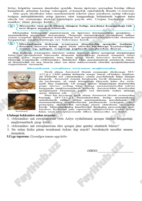 ma, yamasa soqqı bergen máyek sına ma? 5.úyge tapsırma: úyrenilgen temanı oqıp keliw oibdo;_______________________ sáne: «_29_» _sentyabr_ 2018 j. sabaqtıń teması: kinematikanıń tiykarǵı túsinikleri sabaqtıń maqseti : bilim beriwshilik maqset: fizikalıq qubılıslar, olardıń tábiyattaǵı ornı, turmısta, texnikada qollanılıwı haqqında maǵlıwmatlar beriw; eń tiykarǵı ashılıwlar tuwılıwındaǵı tarıyxıy waqıyalar, fizika pánine úles qosqan ullı alımlar haqqında haqqında sáwbetlesiw; tárbiyalıq maqset: fizika pánine qızıǵıwshılıq oyatıw. watanlaslarımız benen maqtanısh etiw sezimin oyatıw. rawajlandırıwshılıq maqset: másele sheshiw hám erkin pikirlew qábiliyetin rawajlandırıw, matematikalıq sawatqanlıǵın asırıw. ii.sabaq túri: lekciya iii.sabaq quralları: súwretli plakatlar iv. sabaqtıń xronologiyalıq dúzilisi: № sabaq basqıshları waqıt 1 shólkemlestiriw bólimi 3 2 úyge tapsırma soraw 10 3 taza temanı túsindiriw 15 4 taza temanı bekkemlew 10 5 oqıwshılardı bahalaw 5 6 úyge tapsırma. 2 sabaqtıń barısı 1.shólkemlestiriw bólimi: sálemlesiw. qatnastı anıqlaw. dúnya jańalıqlarınan xabardar etiw. 2. ótilgen tema mazmunı: 1. grek alımı ptolemey quyashtı jerdiń átirapında aylanadı dep esaplaǵan. polshalı alım kopernik …