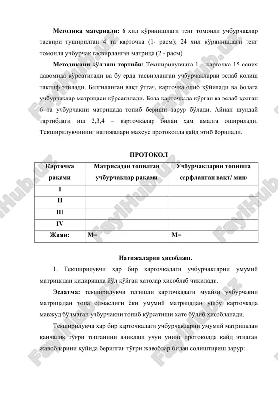 operativ ko'rish xotirasi va uning baholash metodikasi - Page 4
