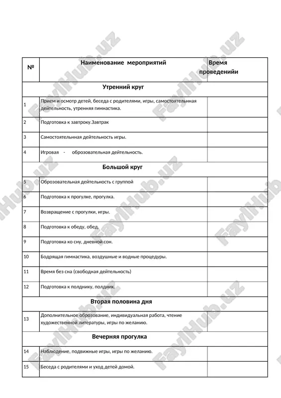 kompleks utrenney gimnastiki - Page 4