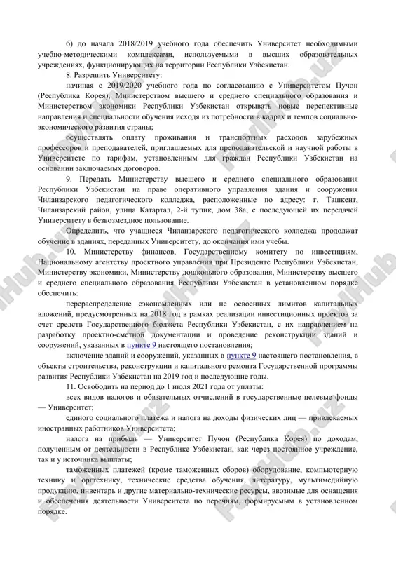 dstvom universiteta puchon (respublika koreya) po voprosam sozdaniya universiteta; razrabotku i utverjdenie grafikov realizatsii neobxodimix proektnix, stroitelno-montajnix i remontno-vosstanovitelnix rabot, osnasheniya, obustroystva infrastrukturi, materialno-texnicheskogo obespecheniya universiteta; osushestvlenie sistematicheskogo kontrolya i monitoringa vipolneniya zadach, opredelennix utverjdennimi grafikami po sozdaniyu universiteta. 6. ustanovit, chto visshim organom obshestvennogo upravleniya deyatelnostyu universiteta yavlyaetsya ego popechitelskiy sovet v sostave soglasno prilojeniyu № 2. opredelit osnovnoy zadachey popechitelskogo soveta sodeystvie v: effektivnoy organizatsii i sovershenstvovanii obrazovatelnogo protsessa, proizvodstvennoy praktiki studentov, sistemnom povishenii kachestva podgotovki bakalavrov i magistrov, trudoustroystve vipusknikov universiteta, opredelenii perspektivnix napravleniy podgotovki spetsialistov i nauchno-texnicheskix kadrov s uchetom dalneyshego razvitiya rinka truda; vnedrenii v obrazovatelniy protsess peredovix form i metodov obucheniya, pedagogicheskix, kompyuternix i informatsionno-kommunikatsionnix texnologiy, razvitii i finansirovanii nauchno-issledovatelskoy i innovatsionnoy deyatelnosti, osushestvlenii effektivnix fundamentalnix (prikladnix) nauchnix issledovaniy i razrabotok, publikatsii uchebnix, nauchnix i nauchno-metodicheskix materialov, ratsionalnoy integratsii uchebnogo i nauchnogo protsessov v universitete; ukreplenii materialno-texnicheskoy, uchebno-metodicheskoy bazi universiteta, osnashenii ego sovremennim uchebno-laboratornim …