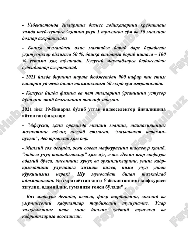 mkorlikda ishlash maqsadida qiynoqlar masalasi bo'yicha maxsus ma'ruzachini, shuningdek, inson huquqlari bo'yicha oliy komissarni kutmoqda.