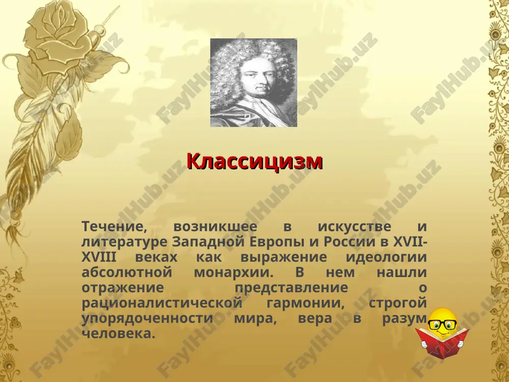 literaturnie napravleniya - Page 4