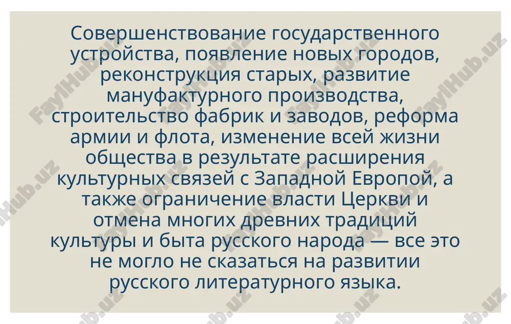 literaturniy yazik petrovskoy epoxi - Page 4