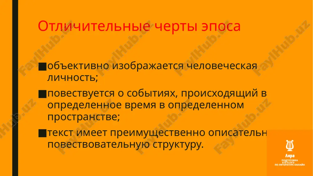 literaturniy rodi i janri - Page 4