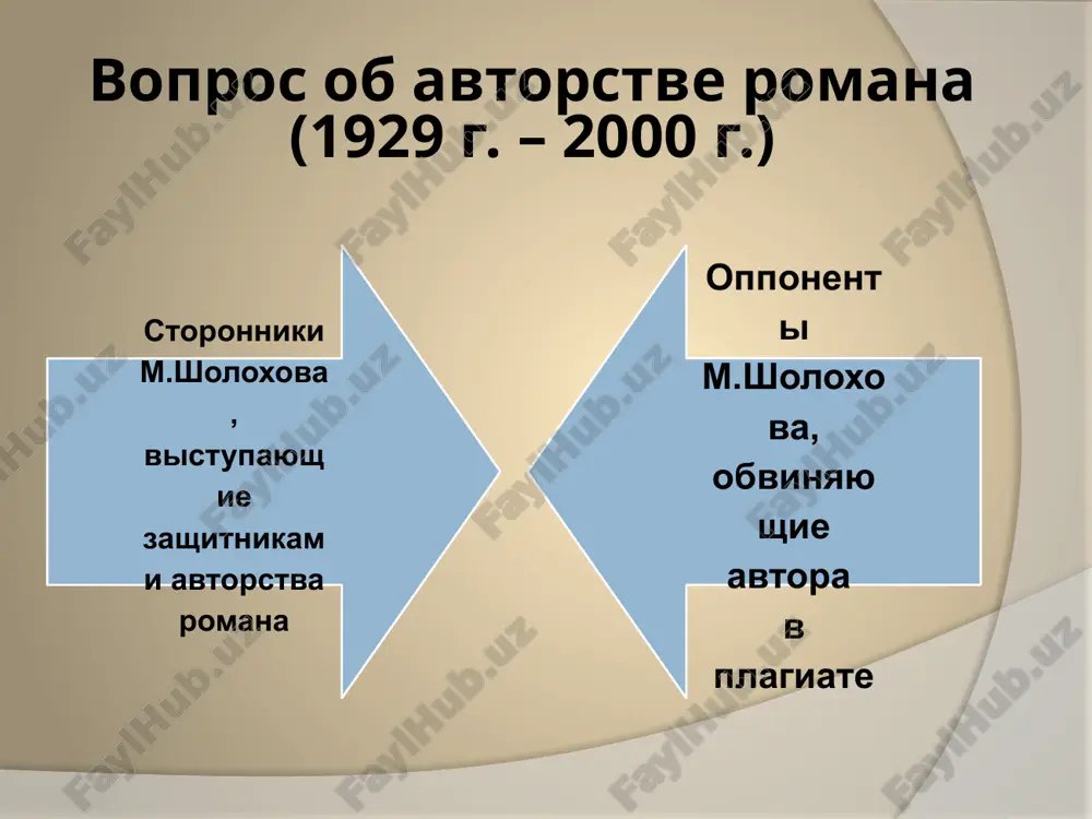 м шапохов тихий дон анализ произведения - Page 4