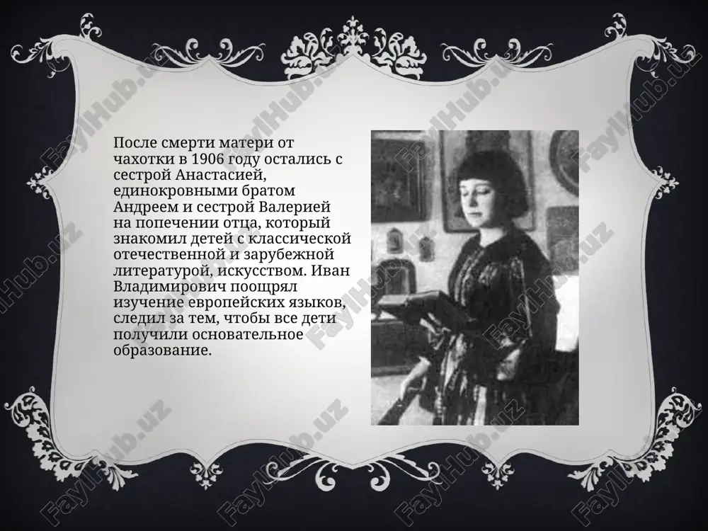 ы ивановны, ариадна (она же была первой арестована), затем бежал в москву сергей эфрон. марина с сыном была вынуждена последовать за мужем, выполнив до конца долг пусть не всегда верной, но любящей жены. и в конце 1939 года семья переезжает в ссср. 13 в начале войны она вместе с сыном была эвакуирована в елабугу, где с началом войны оказались многие эвакуированные советские писатели. теперь, как никогда раньше, остро встал вопрос о выживании. нужно было решать и финансовый вопрос. цветаева решает перебраться в соседний чистополь и устроиться там посудомойкой. с сыном муром, георгием, которого она любила слепой, громкой, безмерной материнской любовью, начались постоянные конфликты. то он надевал приличный парижский костюм, который нужно было беречь, и ходил в нем по елабужским улицам, то грозил покончить с собой. 14 самоубийство 31 августа 1941- марина цветаева кончает жизнь самоубийством. перед смертью она написала три предсмертные записки. все они о ее сыне муроме. 15 записка …