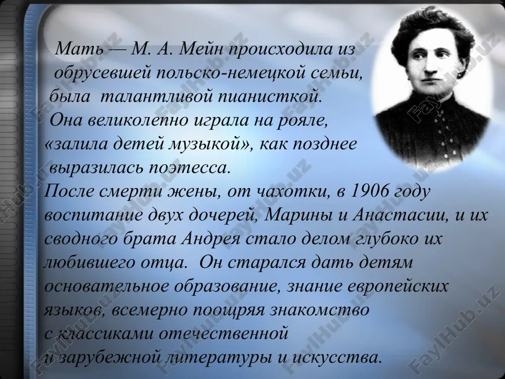 2 сентября 1941 года на петропавловском кладбище в г. елабуге. точное расположение её могилы неизвестно. на высоком берегу оки, в её любимом городе таруса согласно воле цветаевой установлен камень (тарусский доломит) с надписью «здесь хотела бы лежать марина цветаева». подготовила ученица 11 класса турдакина надежда.