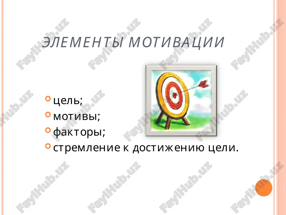 оотношение спроса и предложения на аналогичные товары или товары-заменители на рынке эластичность спроса факторы «внешней среды» (например, государственное регулирование цен на определенные виды товаров) каналы сбыта потребительских товаров. каналы сбыта промышленных товаров. использование каналов продвижения спасибо за внимание! goldfish splash
