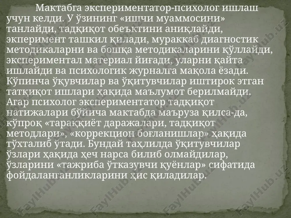 , баҳсга жон деб киришиб, унда ҳар доим енгиб чиқасиз мактаб психологининг индивидуал услуби психолог мактабда ўзини қандай тутиши керак: қаттиқ қўлми ёки юмшоқми? вазиятга боғлиқ равишда, ўзининг ва шеригининг мақсадига кўра психолог қаттиқ қўл ва юмшоқ бўлган турли услубларни эгаллаши лозим. психолог танлаш имкониятига эга бўлганда, ўз индивидуаллигидан келиб чиқиб, иш тутиши керак. ўзингизни танланг» машқи агар сиз юмшоқ, кўникувчан, уятчан бўлсангиз, вазият буни талаб қилса-да, қаттиқ қўл бўлишингиз қийин кечади. сизга бу ёқмайди. натижада сиз таъсир қилишнинг куч ишлатиш усулидан фойдаланганингиз учун ўзингизни айбдор ҳисоблайсиз ва кўп чарчайсиз. сизга ўзини кўрсатишнинг тўғридан тўғри куч ишлатиш усуллари эмас, юмшоқ, дипломатик, келишувчан, «айёр» услублари мос келади. шуни ёдда тутиш керакки, фақат юмшоқ услубни қўлласангиз, гуруҳ таъсирига берилувчанлик «хавфи» пайдо бўлади. агар сиз тўғри, кучли, ҳукмрон инсон бўлсангиз, сизга куч ишлатиш услуби кўпроқ мос келади. сиз ҳар қандай вазиятда енгиб чиқасиз, вақтида ўзингизни тўхтатишни биласиз. биринчидан, сиз инсонга таъсир қилиб, унга …