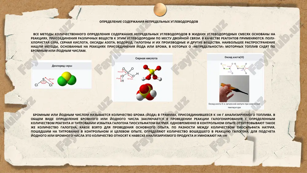 число • м 160 254 , где 160 и 254 — молекулярная масса соответственно брома и йода. молекулярную массу нефтяных топлив определяют либо экспе риментально криоскопическим методом, либо по формуле воинова по средней температуре кипения. для авиационных бензинов моле кулярная масса может быть принята равной 100, а для реактивных топлив т-1, тс-1 и т-2 – равной 175. для определения йодного и бромного чисел предложено много различных методов, отличающихся друг от друга по составу основ - ного реагента, условиям проведения реакции галогенирования и применяемым растворителям. детонационная стойкость. детонационная стойкость характеризует способность бензина сгорать в двигателе с воспламенением от искры без детонации. этот показатель является главным критерием, определяющим возможность эффективного использования того или иного образца бензина в двигателе с определенной степенью сжатия. детонационная стойкость бензина измеряется в единицах октанового числа: чем больше октановое число, тем выше детонационная стойкость бензина. для оценки детонационной стойкости автомобильных бензинов предложены методы, базирующиеся на одноцилиндровых лабораторных и …