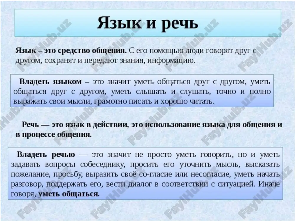 yazik i rech - Page 4