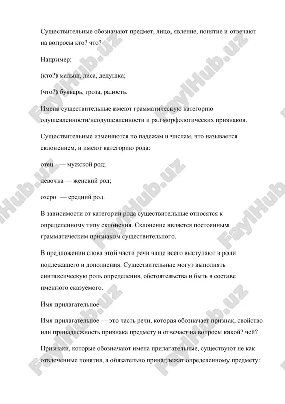chto-libo, koe-kto, kakoy-to, kakoy-libo, koe-kakoy, chey-to, chey-nibud kto-to pel pesnyu. chey-to golos poslishalsya vo dvore. pomet chem-nibud sajenets. opredelitelnie sam, samiy, kajdiy, lyuboy, vsyakiy, tseliy, inoy, ves, drugoy drugoy put predstoit nam. zavtra vse pokajetsya inim. ukazatelnie etot, tot, takoy, takov, tot-to, takoy-to, stolko, stolko-to za tem domom kafe. stolko radosti bilo v ee glazax! sut voprosa takova, chto luchshe reshit ego vmeste. opredelenie glagol — eto chast rechi, kotoraya oboznachaet deystvie ili sostoyanie predmeta kak protsess i otvechaet na voprosi chto delat? chto sdelat? (chitat, prochitat). grammaticheskie priznaki glagola virajayutsya s pomoshyu kategoriy vida, zaloga, nakloneniya, vremeni i litsa, naprimer: (chto delat?) pisat — (chto sdelat?) perepisat; risuesh, risovala, budet risovat; narisoval bi, narisuyte; otpravlyu, otpravish, otpravite, otpravyat. kategorii vida, nakloneniya, vremeni i litsa sostavlyayut spetsifiku glagola kak samostoyatelnoy chasti rechi. kajdaya glagolnaya forma obladaet etimi grammaticheskimi priznakami ili ix chastyu. naprimer, nachalnaya forma glagola, infinitiv, ne imeet grammaticheskix …