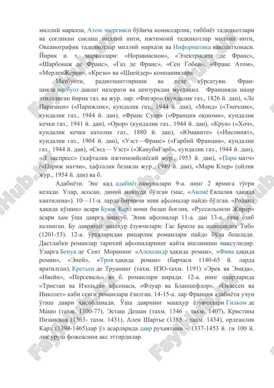 тлари, техника мактаблари киради. 90 ун-т, 3600 олий ўқув юртида 2 млн. 129 минг талаба таълим олади (2003). энг йирик олий таълим муассасалари — париж университети, олий нормал мактаб, миллий политехника ин-ти, олий амалий мактаб, миллий маъмурий мактаб, олий кончилик мактаби, коллеж де франс ва б. энг йирик кутубхоналари: париждаги миллий кутубхона (7 млн. дан ортиқ асар), франция ин-ти кутубхонаси (1,5 млн. асар), сорбонна кутубхонаси (1,8 млн. асар), сент-женевьев кутубхонаси (1,5 млн. дан ортиқ асар), арсенал кутубхонаси (1,5 млн. дан зиёд асар), страсбургдаги миллий ва ун-т кутубхонаси (3 млн. дан ортиқ асар). энг йирик музейлари: париждаги лувр (225 галерея ва 400 мингдан ортиқ экспонат) версаль, карнавал (париж тарихи) музейлари, ж. помпиду номидаги санъат ва маданият миллий маркази, пикассо музейи, замонавий санъати музейи, импрессионистлар музейи, амалий санъат музейи, бальзак, гюго, роден музейлари, граф монте кристо қасри деб аталган иф о. даги музей ва б. илмий муассасалари, асосан, париж ва унинг атрофида …