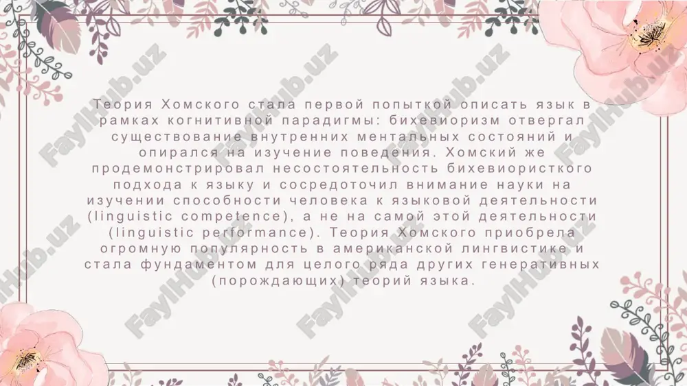universalnaya grammatika - Page 4