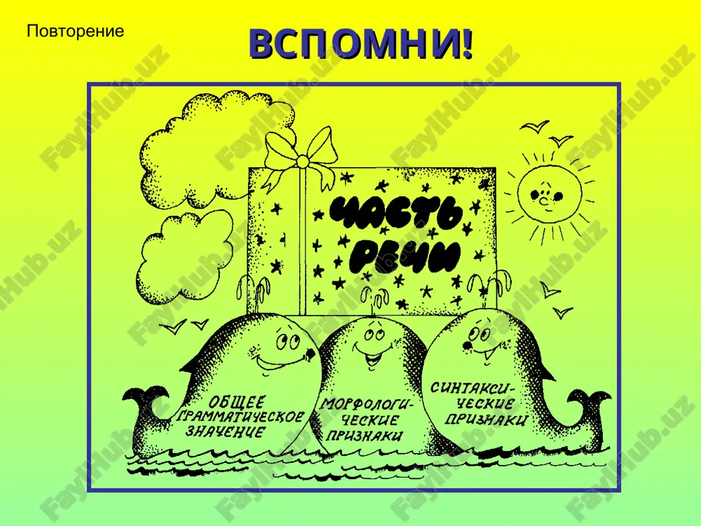 obrazovatelnaya programma po russkomu yaziku - Page 4